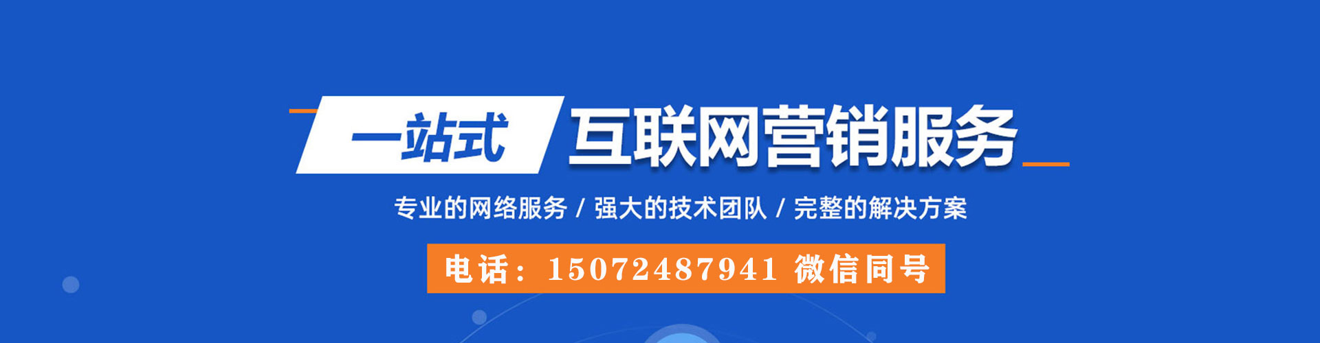 拉孜竞价广告