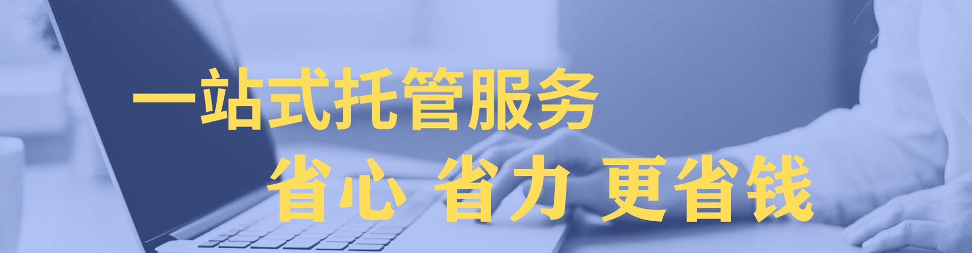 拉孜百度运营推广